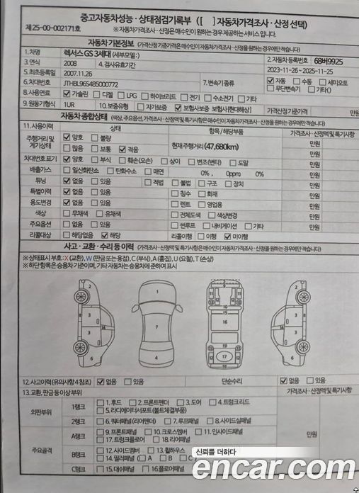 Lexus GS460 фото 20