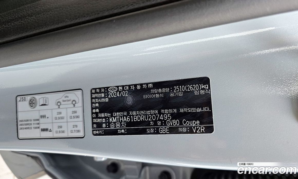 Genesis GV80 Coupe фото 26