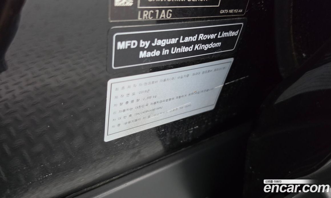 Land Rover Discovery Sport 1st Gen фото 28