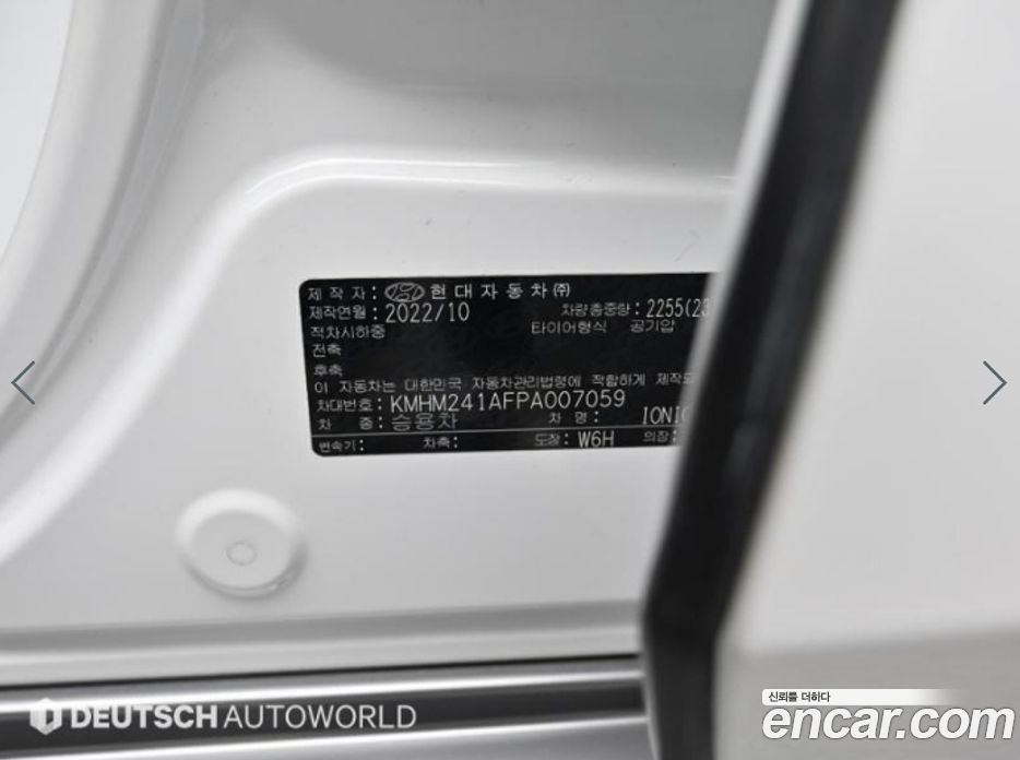 Hyundai Ioniq 6 фото 18