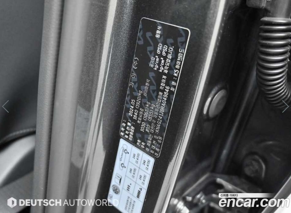 Kia K5 Hybrid 3rd Gen Restyling фото 20