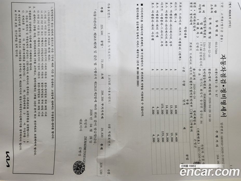 Kia K7 2nd Gen фото 20