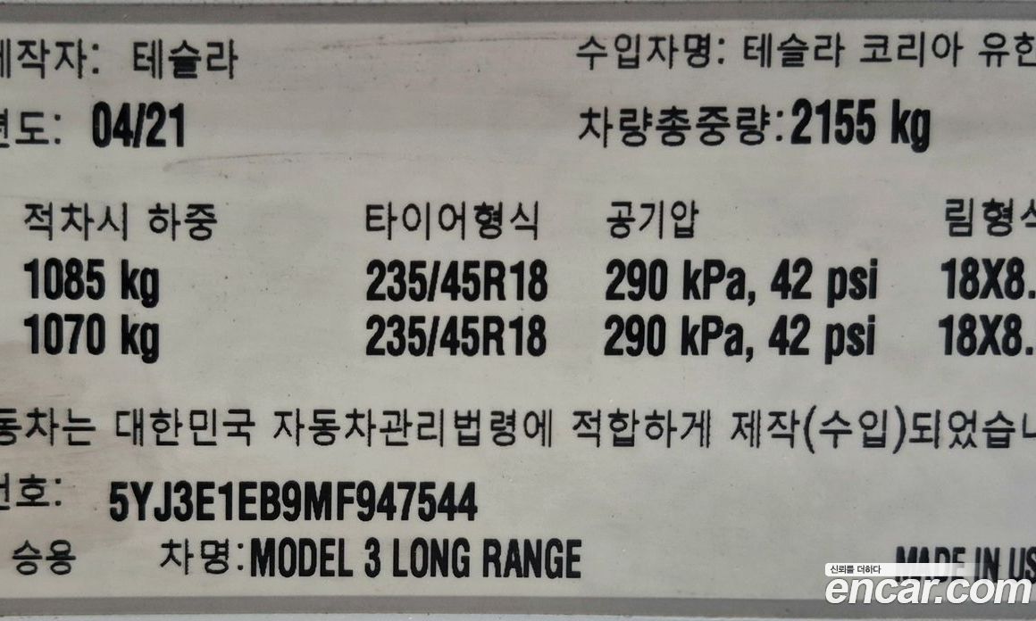 Tesla Model 3 фото 16