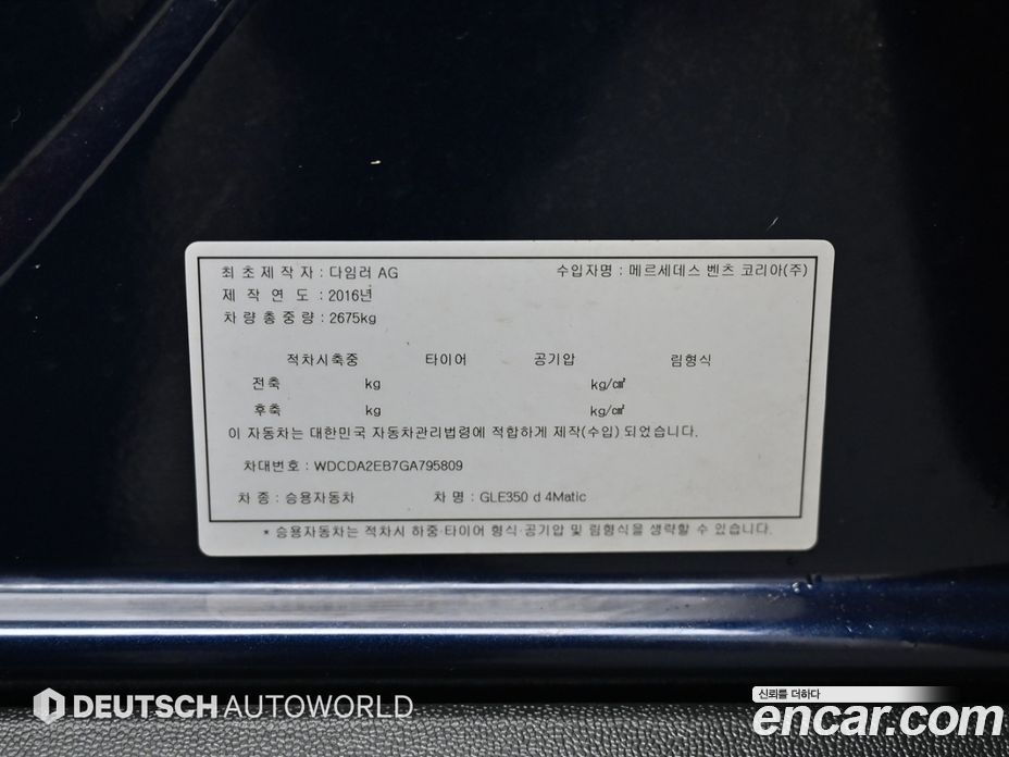 Mercedes-Benz GLE-Class W166 фото 20