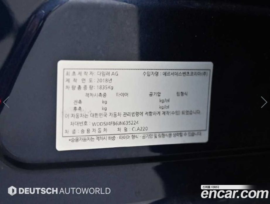 Mercedes-Benz CLA-Class C117 фото 20