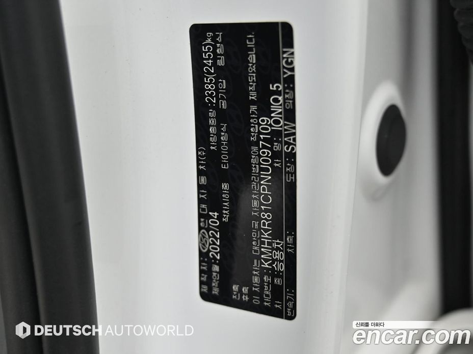 Hyundai Ioniq 5 фото 20