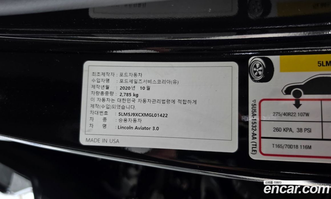 Lincoln Aviator 2nd Gen фото 20