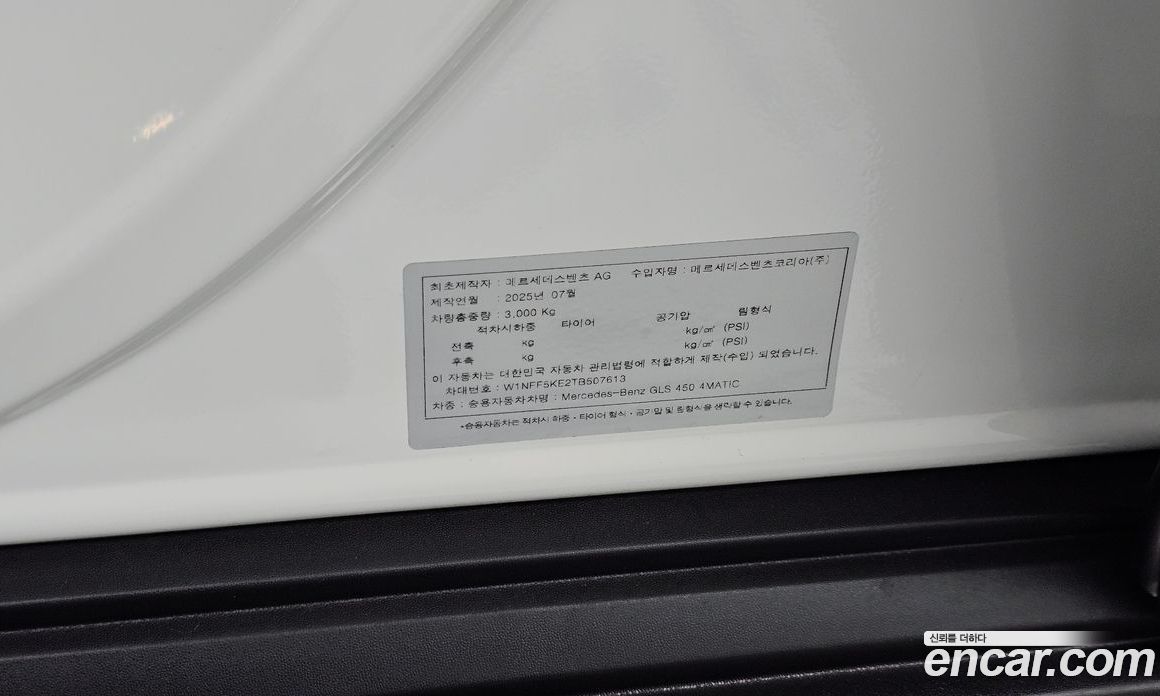 Mercedes-Benz GLS-Class X167 фото 31