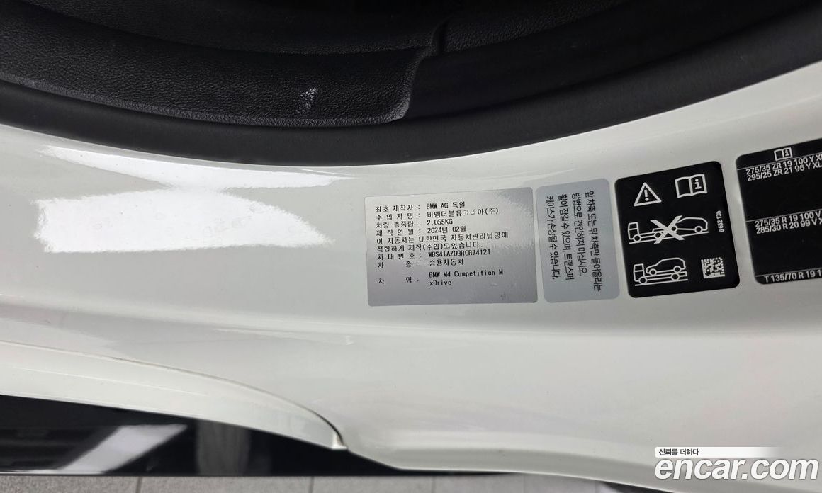BMW M4 (G82) фото 29