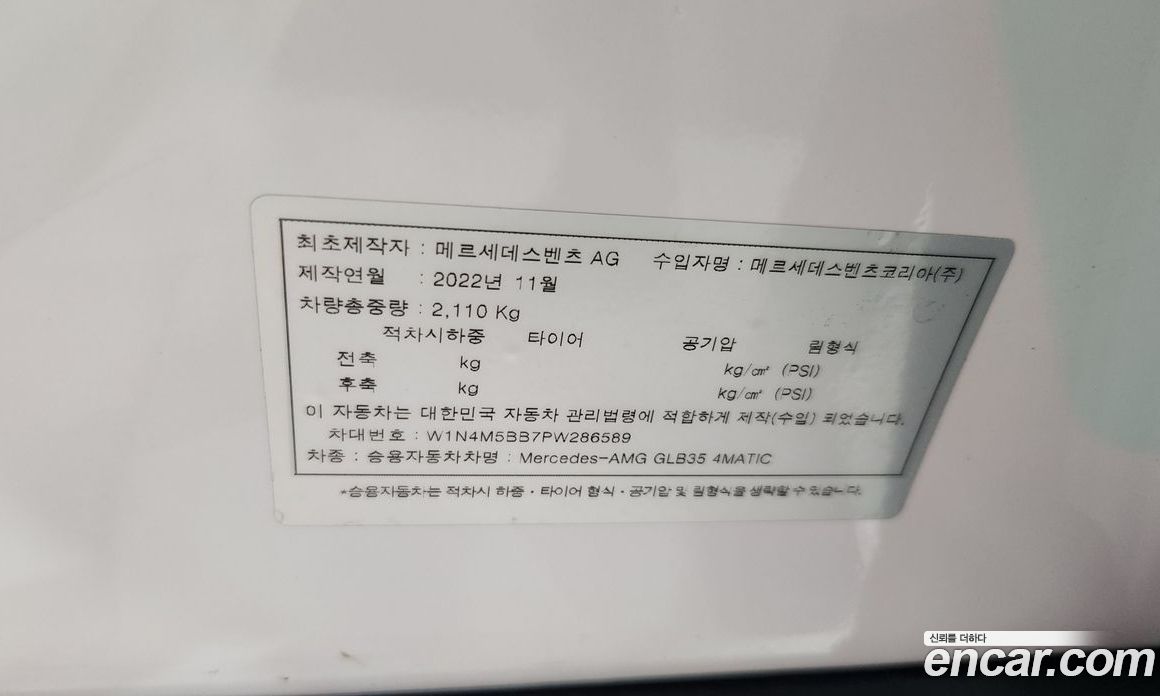Mercedes-Benz GLB-Class X247 фото 17