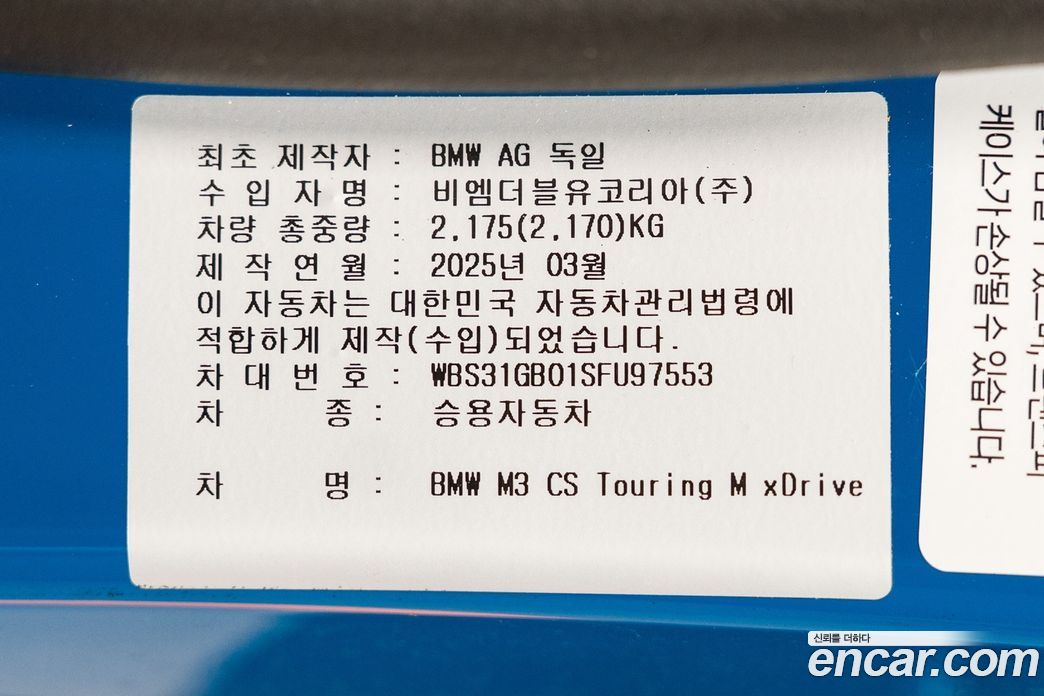 BMW M3 (G80) фото 10