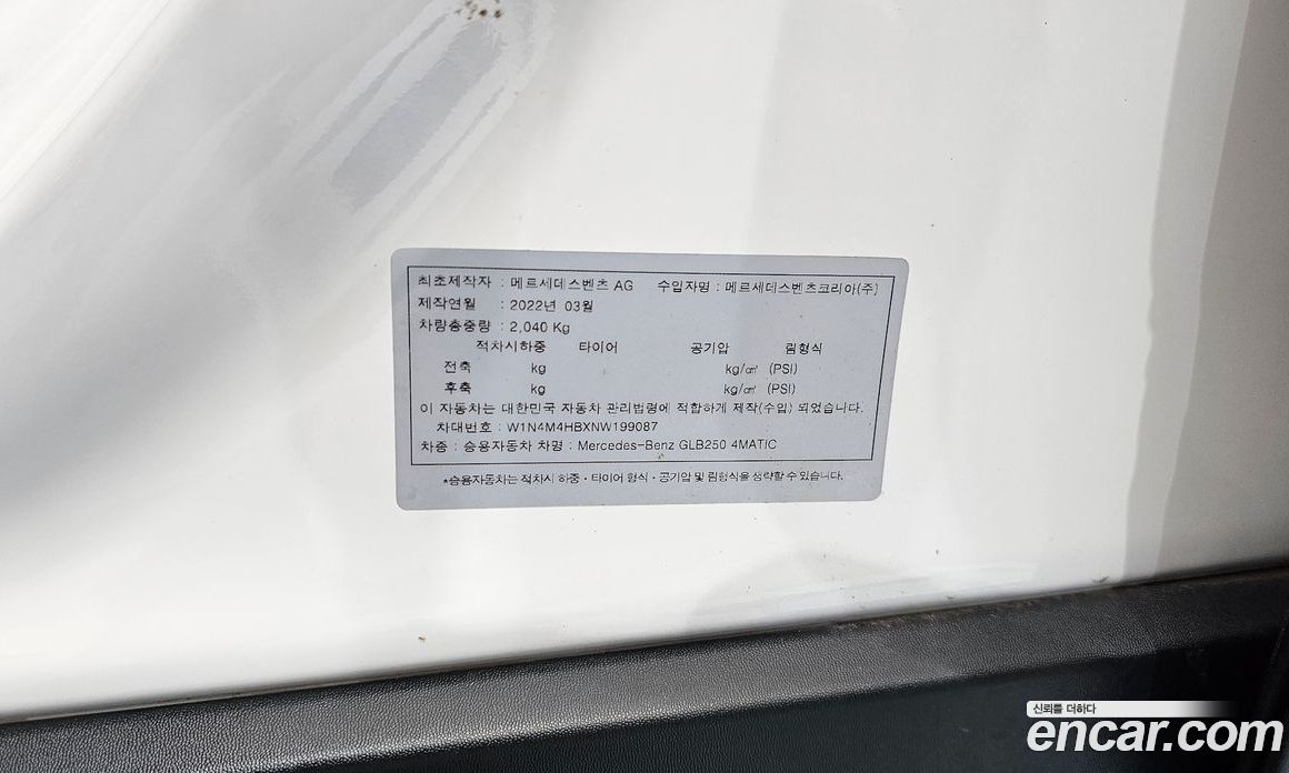 Mercedes-Benz GLB-Class X247 фото 27