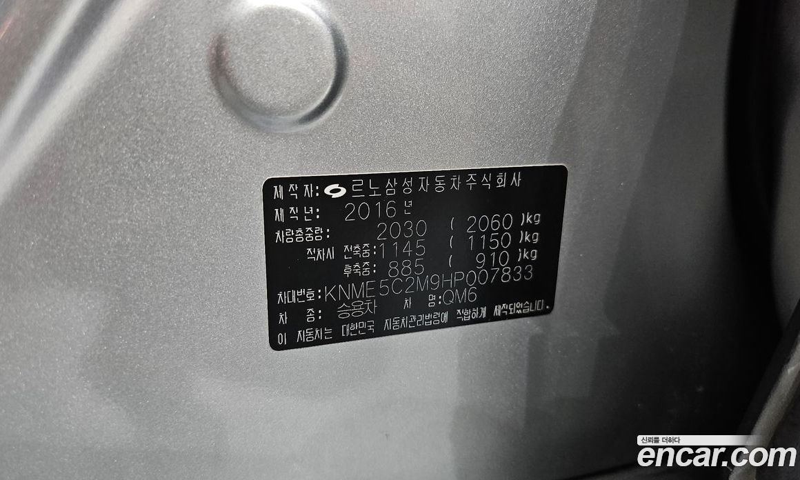 Renault Korea (Samsung) QM6 фото 20