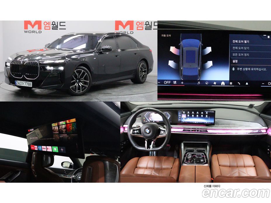 BMW 7-Series (G70)