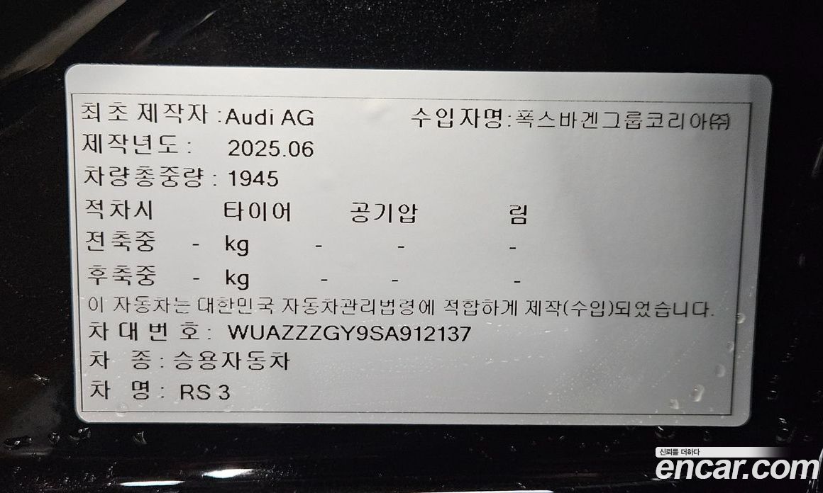 Audi RS3 (8Y) фото 20