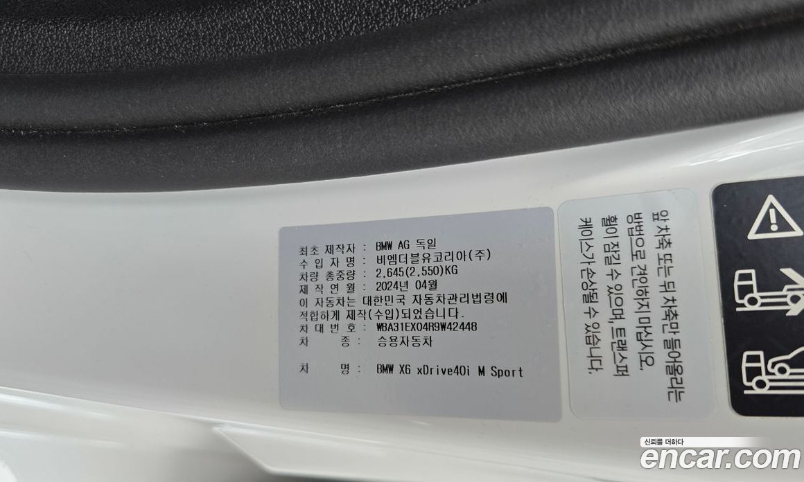 BMW X6 (G06) фото 31