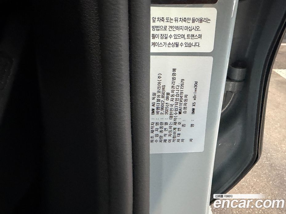 BMW X5 (G05) фото 13