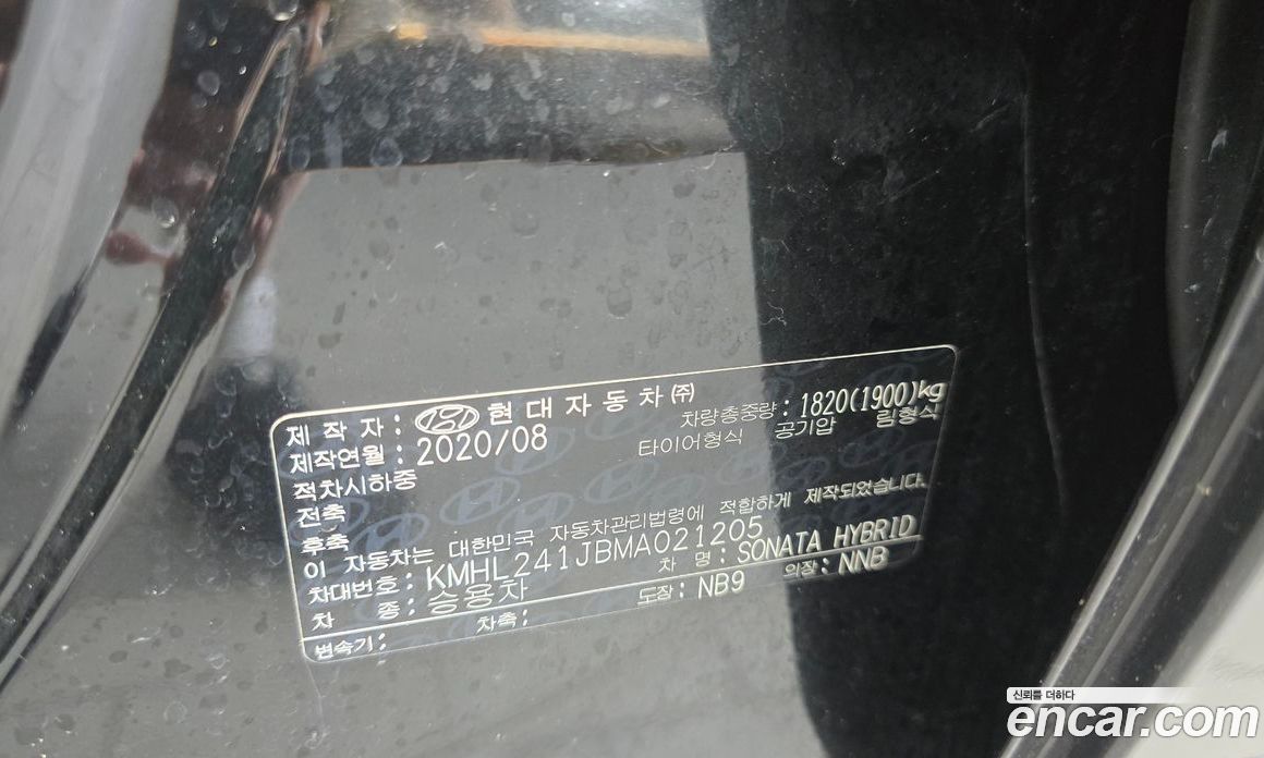 Hyundai Sonata Hybrid (DN8) фото 33