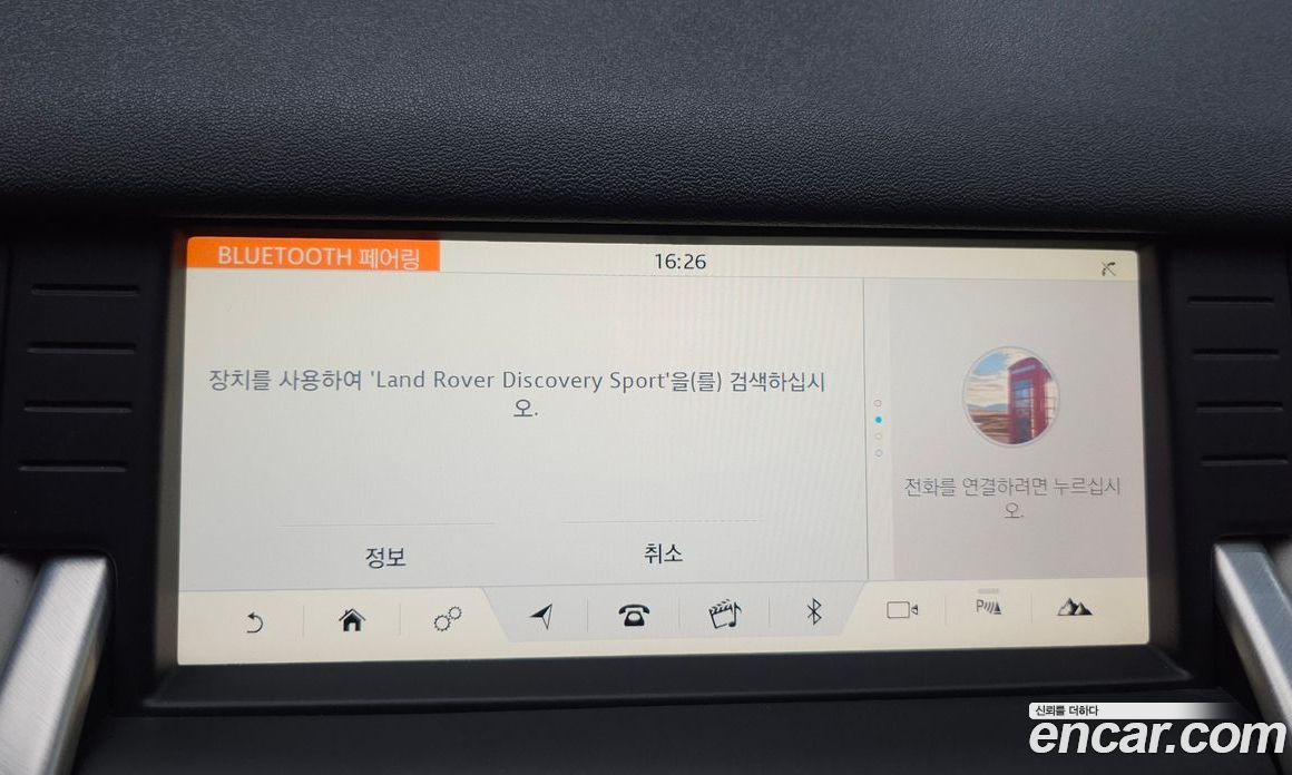 Land Rover Discovery Sport 1st Gen фото 15