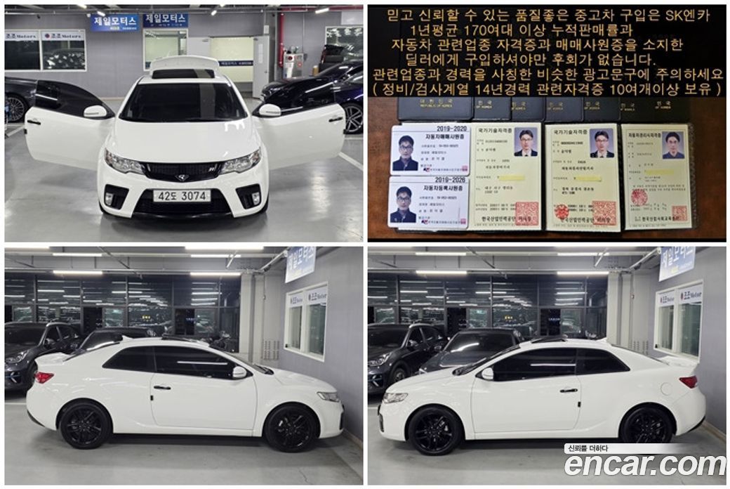 Kia Forte Koup фото 11