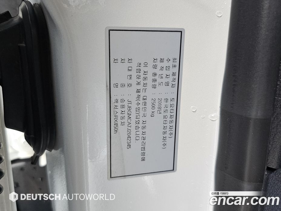 Lexus RX450h 4th Gen фото 20