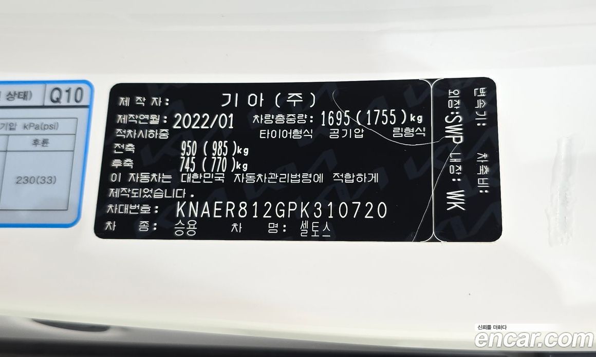 Kia Seltos фото 28