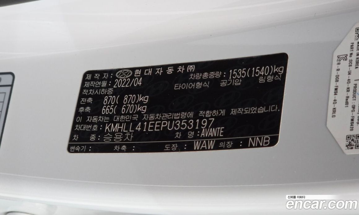 Hyundai Avante (CN7) фото 17