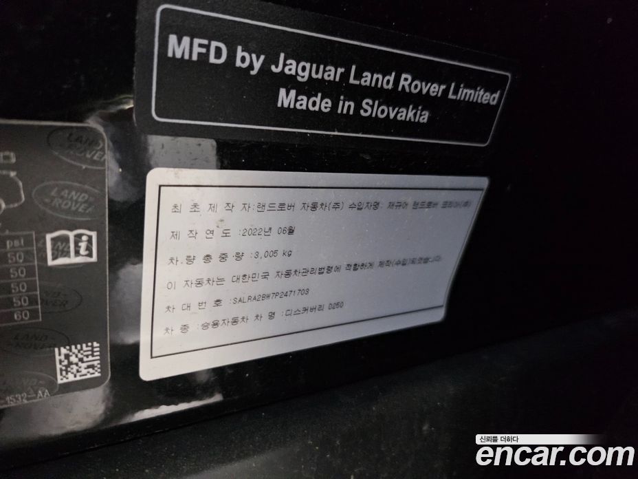 Land Rover Discovery 5 фото 20