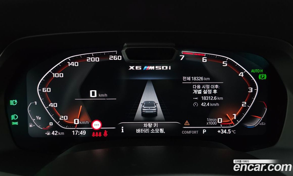 BMW X6 (G06) фото 8