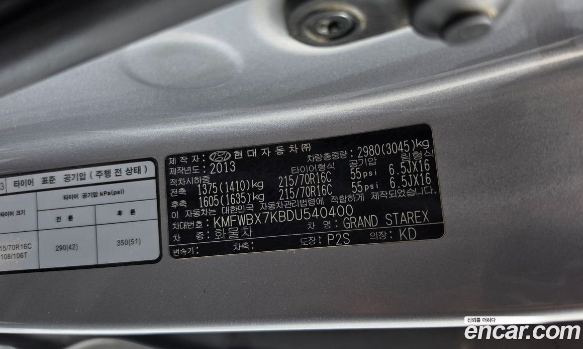Hyundai Grand Starex фото 18