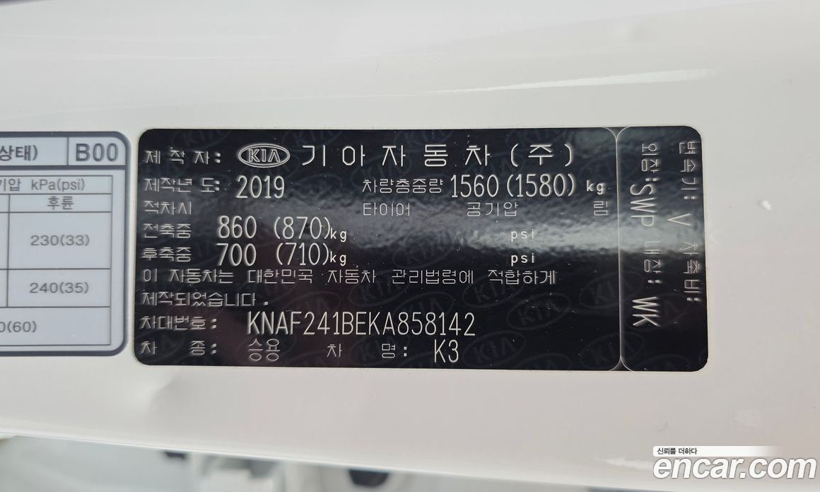 Kia K3 2nd Gen фото 20