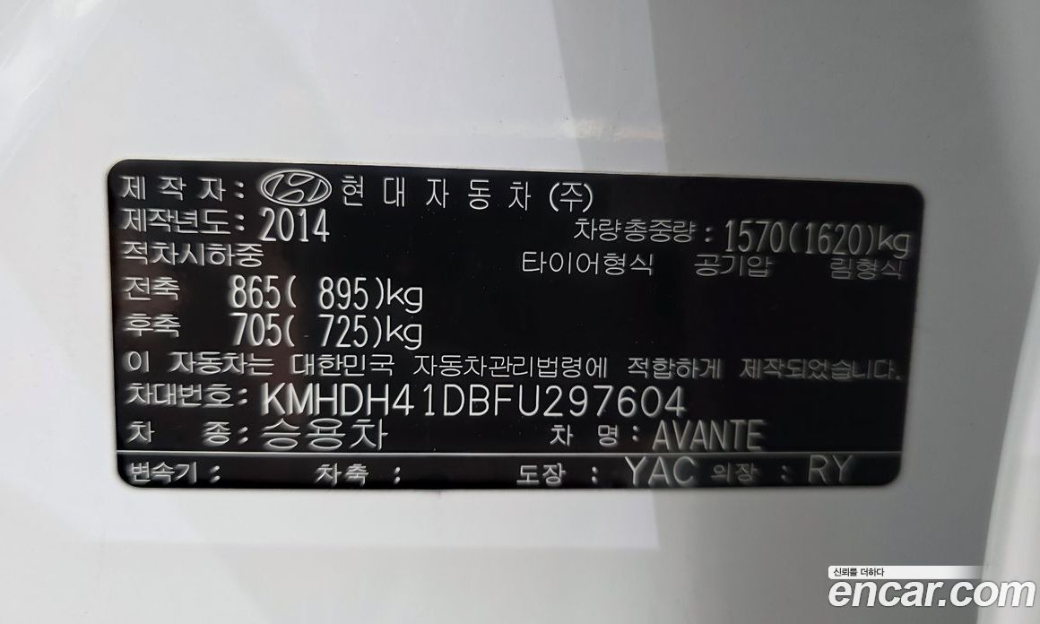 Hyundai The New Avante фото 19