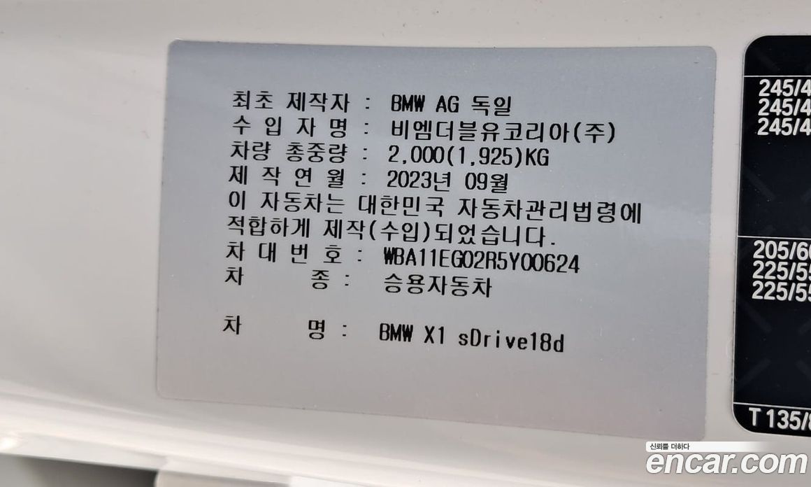 BMW X1 (U11) фото 12