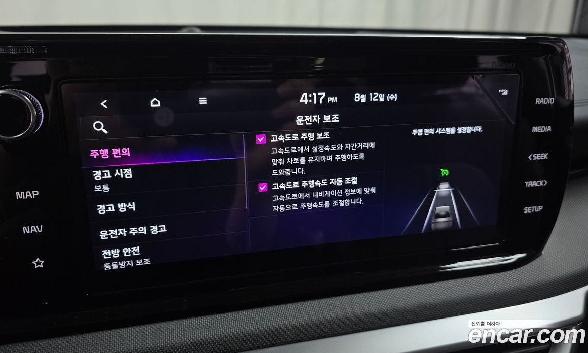 Kia K5 Hybrid 3rd Gen фото 15
