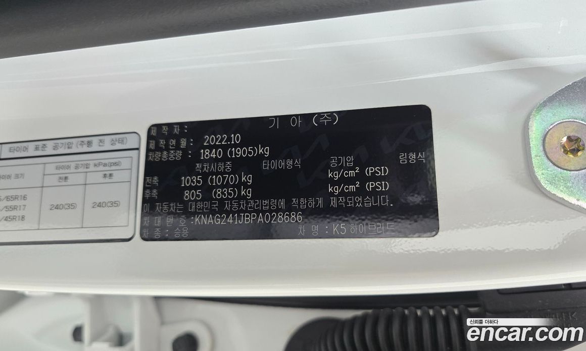 Kia K5 Hybrid 3rd Gen фото 29