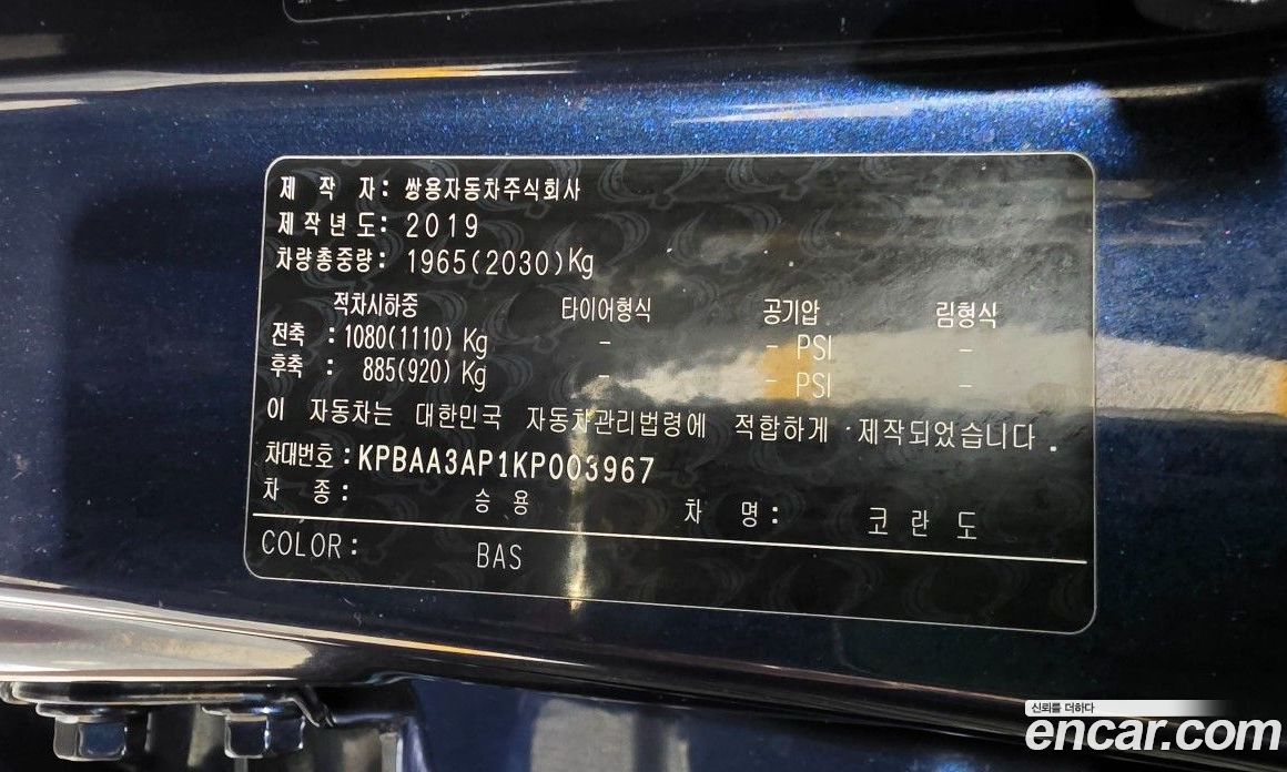 SsangYong (KG Mobility) Korando 4th Gen фото 18