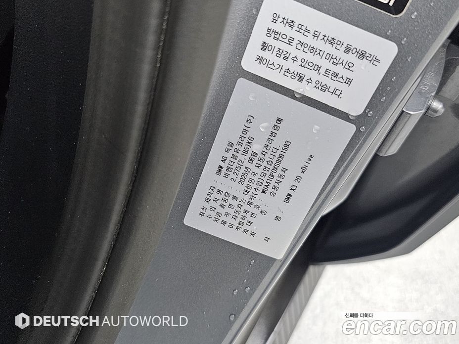 BMW X3 (G45) фото 20