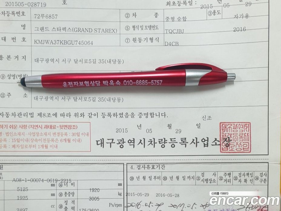 Hyundai Grand Starex фото 20