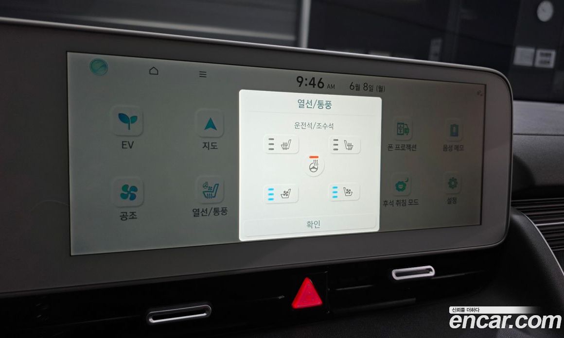 Hyundai Ioniq 5 фото 17