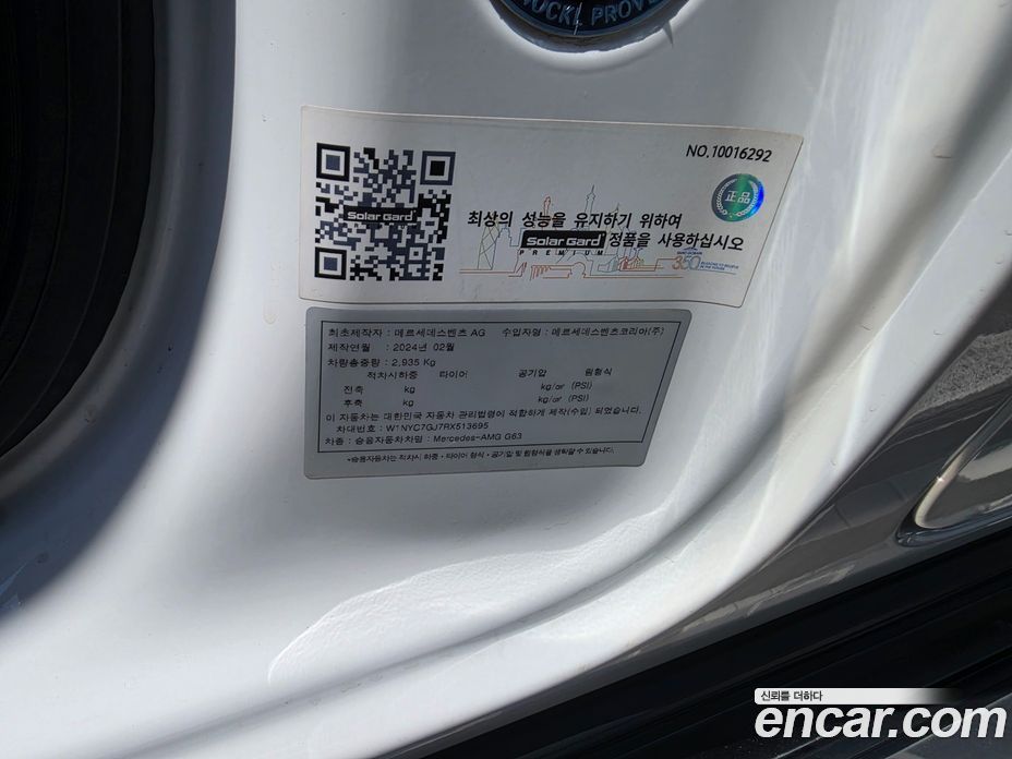 Mercedes-Benz G-Class W463b фото 17