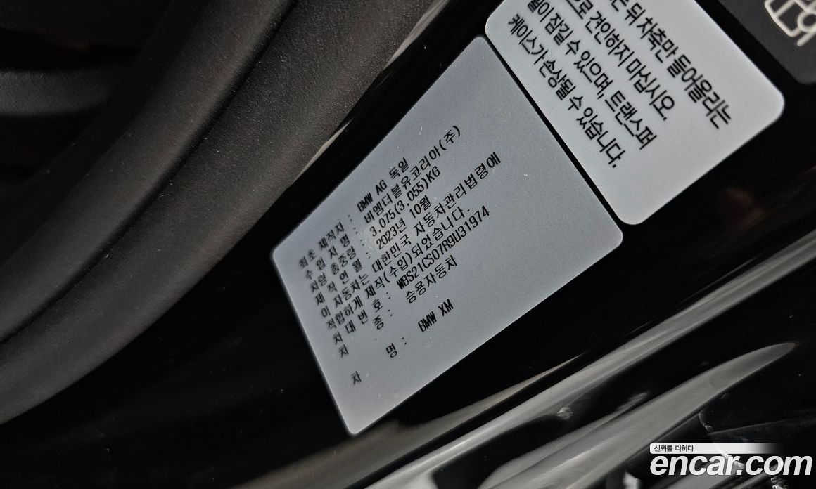 BMW XM (G09) фото 19
