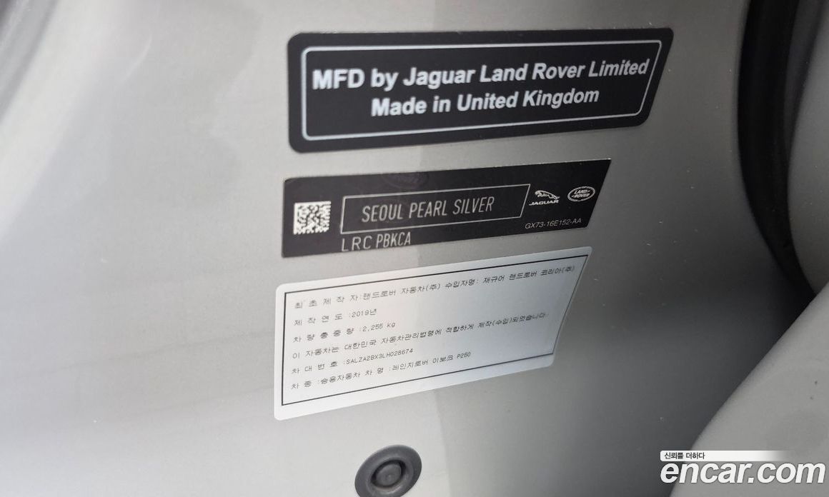 Land Rover Range Rover Evoque 2nd Gen фото 28