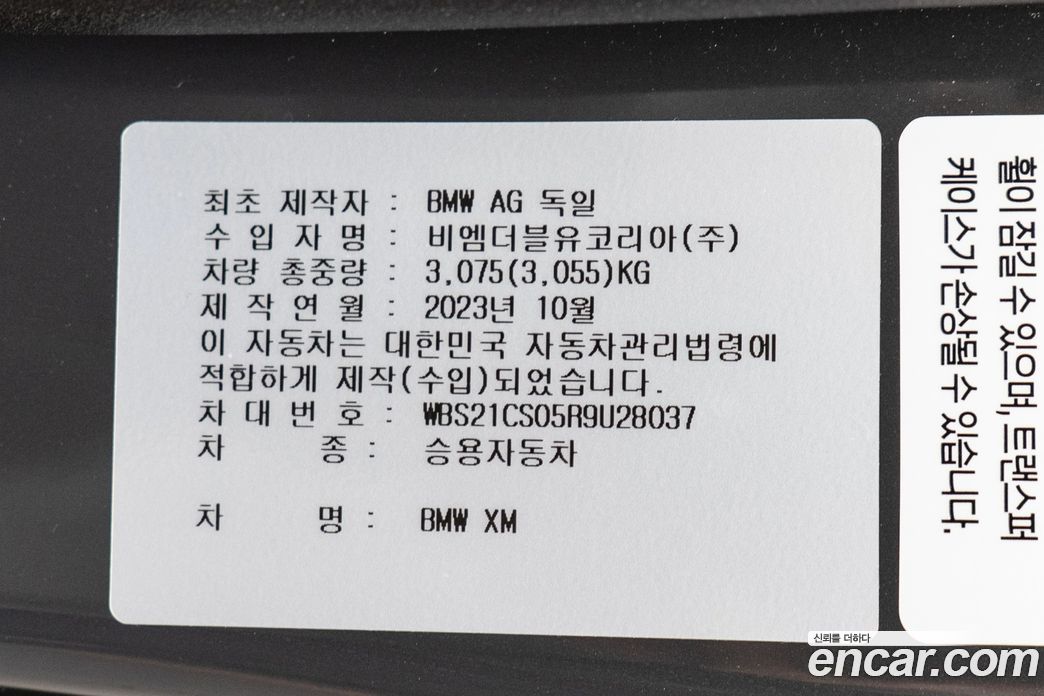 BMW XM (G09) фото 8
