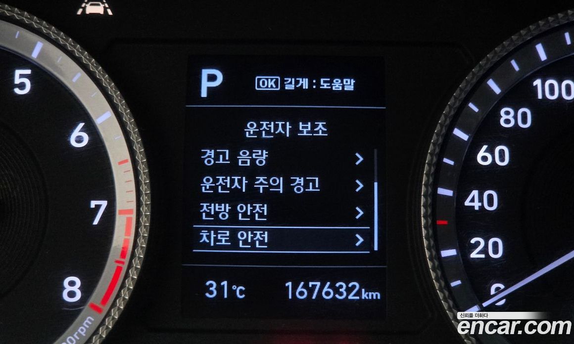 Hyundai Sonata (DN8) фото 18
