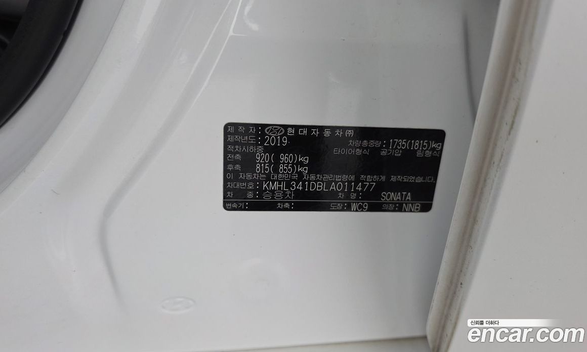 Hyundai Sonata (DN8) фото 27