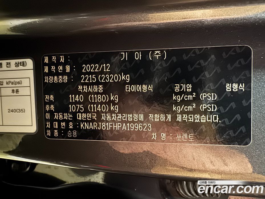 Kia Sorento 4th Gen фото 20