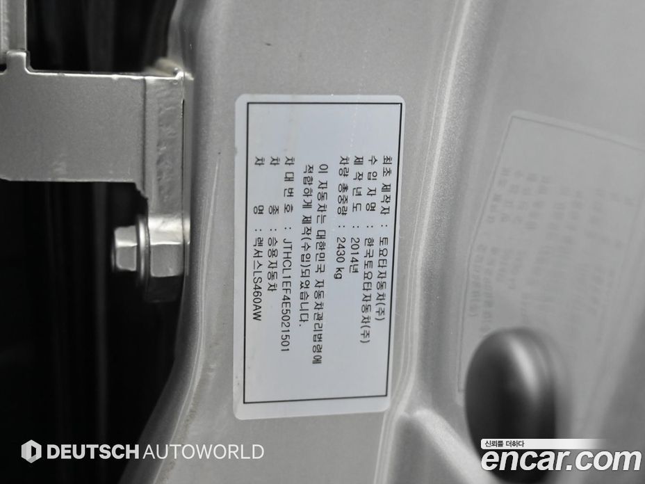 Lexus LS460 фото 20