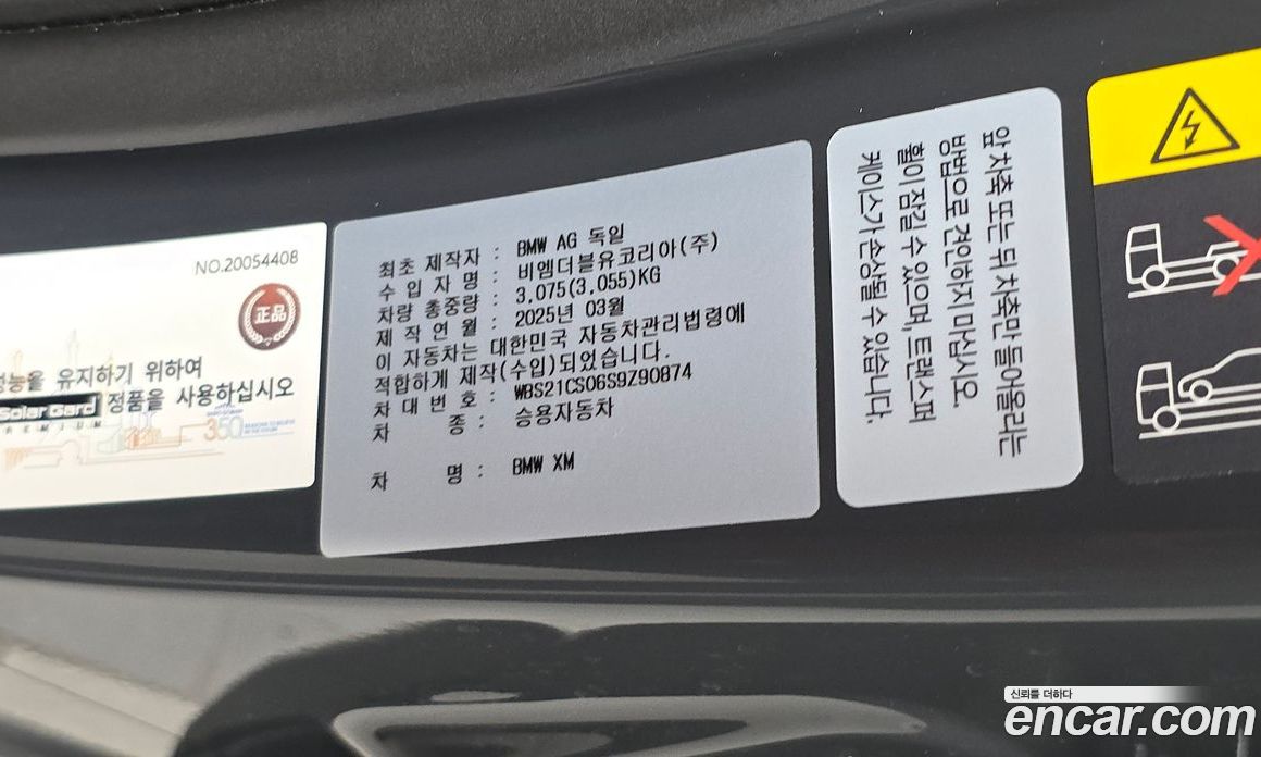 BMW XM (G09) фото 30