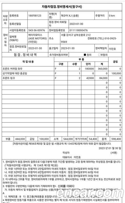 Jaguar XJ Restyling фото 16