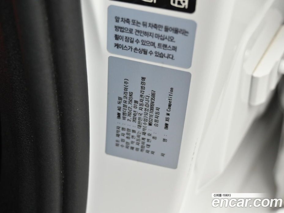 BMW X6M (G06) фото 20